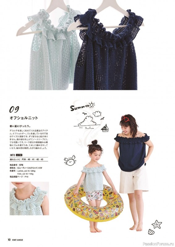 Вязаные модели в журнале «Knit Ange - Spring-Summer 2022»