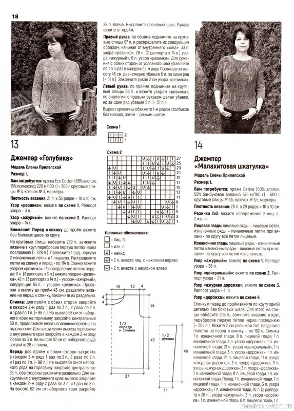 Вязаные модели в журнале «Вязаная одежда для солидных дам №4 2023»