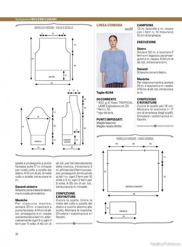 Вязаные модели в журнале «La Nuova Maglia №27 2023»