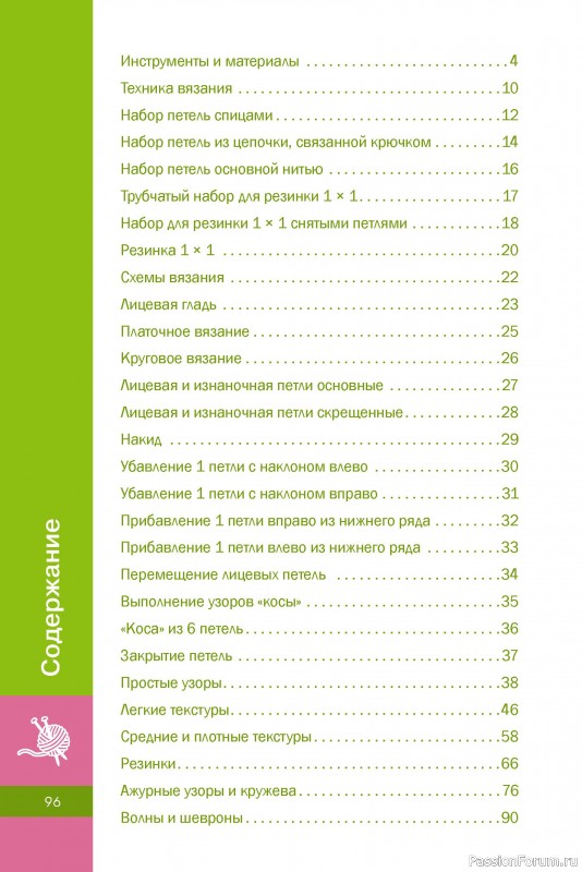 Вязаные проекты в книге «Вязание узоров спицами»