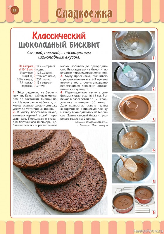 Коллекция кулинарных рецептов в журнале «Наша кухня. Выпечка №5 2024»