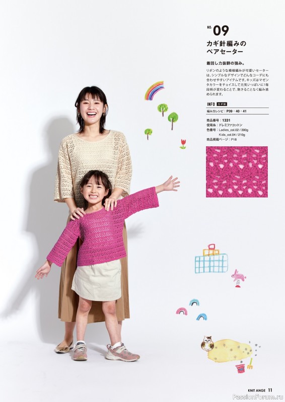 Вязаные модели в журнале «Knit Ange - Spring-Summer 2023»