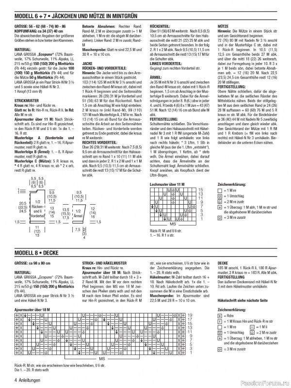 Вязаные модели для детей в журнале «Baby Maschenmode №64 2024»