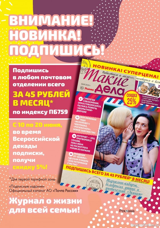 Коллекция кулинарных рецептов в журнале «Наша кухня. Выпечка №5 2024»