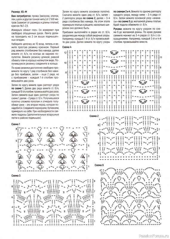 Вязаные модели в журнале «Вяжем крючком №12 2024»