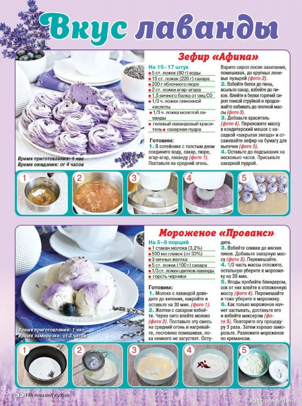 Коллекция кулинарных рецептов в журнале «На нашей кухне №3 2025»