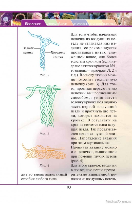 Вязаные проекты в книге «500 волшебных узоров на любой вкус»