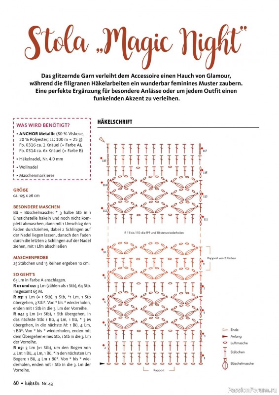 Вязаные проекты в журнале «Hakeln das MaschenMagazin №43 2024»