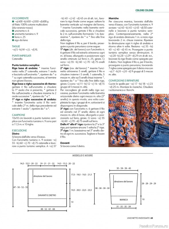 Вязаные проекты в журнале «Uncinetto Indossato №7 2024»