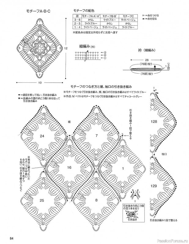 Вязаные модели в журнале «Let's Knit Series NV80679 2021»