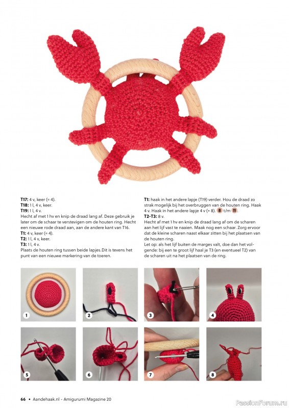 Вязаные проекты в журнале «Aan de Haak Amigurumi №20 2025»