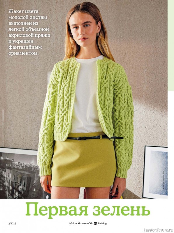 Вязаные модели в журнале «Knitting. Вязание №3 2025»