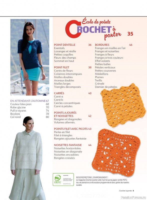 Вязаные проекты крючком в журнале «Crochet a Porter №2 2025»