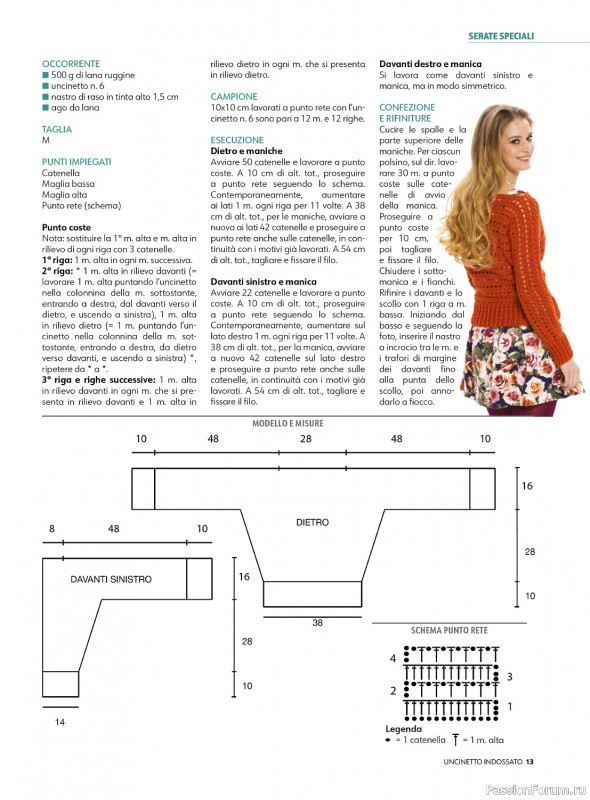 Вязаные проекты крючком в журнале «Uncinetto Indossato №2 2023/2024»