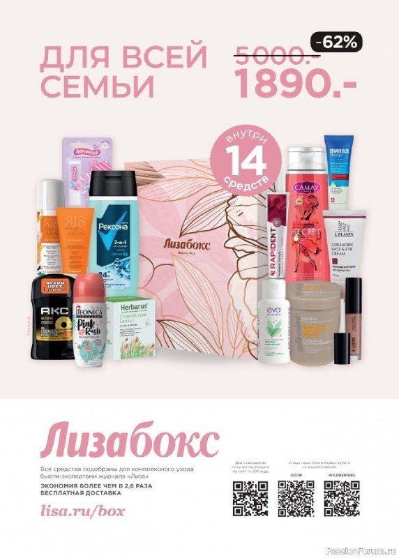 Коллекция кулинарных рецептов в журнале «Люблю готовить! №7 2025»