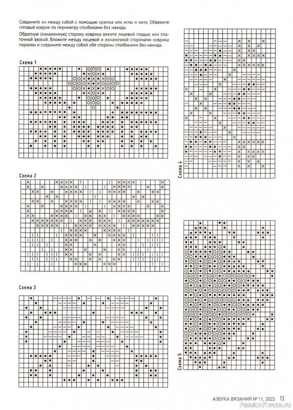 Авторские проекты в журнале «Азбука вязания №11 2023»
