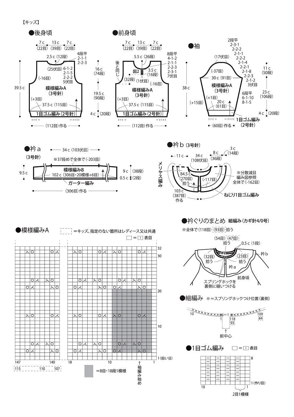 Коллекция осенне-зимней одежды в журнале "Knit Ange - Autumn-Winter 2021/2022"