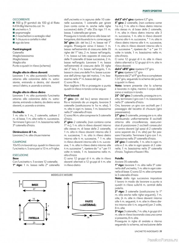 Вязаные проекты в журнале «Uncinetto Indossato №9 2025»