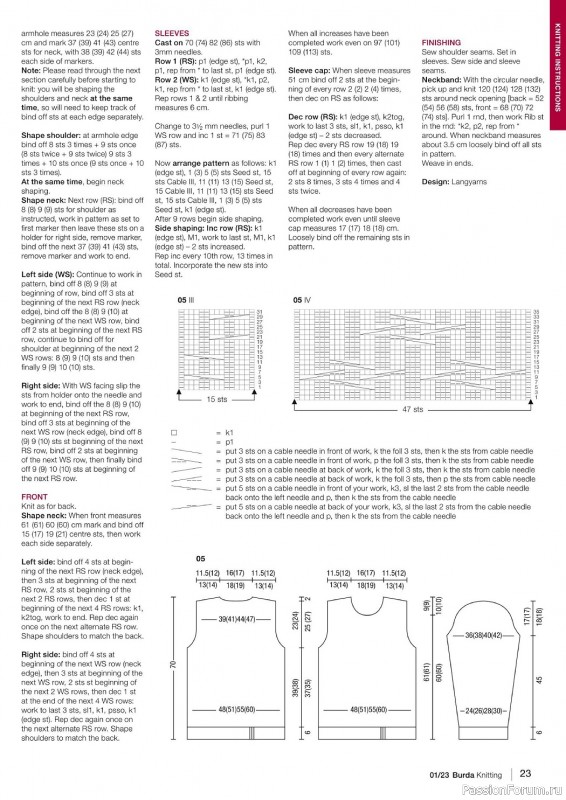 Вязаные модели в журнале «B-Knitting №1 2023»