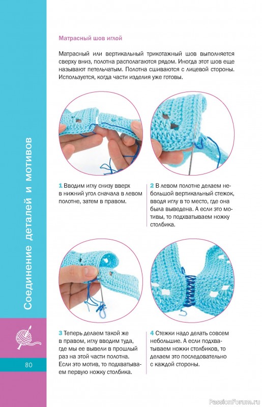 Вязаные проекты в книге «Пошаговое вязание крючком»