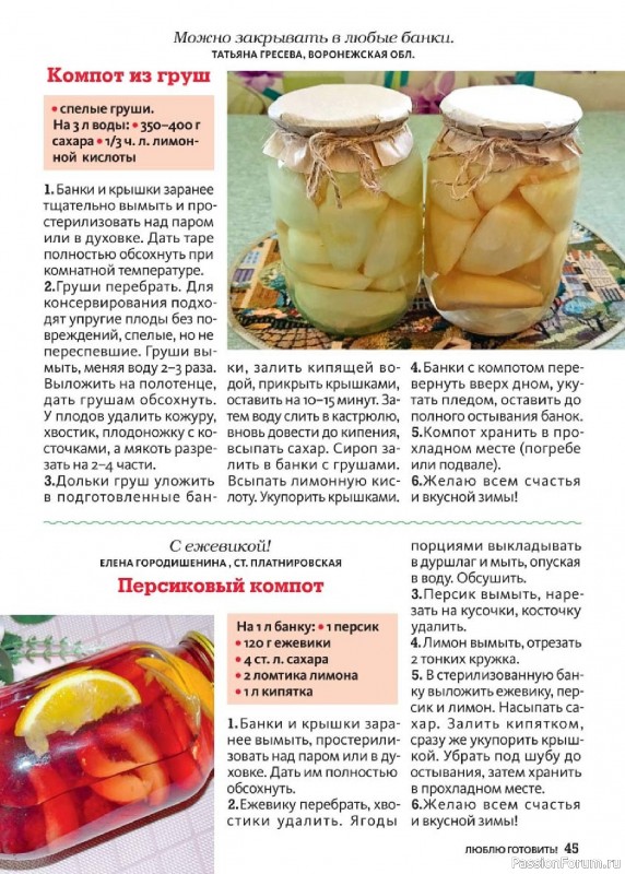 Коллекция кулинарных рецептов в журнале «Люблю готовить! Спецвыпуск №3 2025»