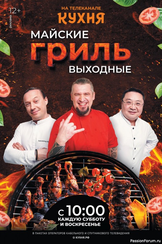 Коллекция кулинарных рецептов в журнале «Сваты. Заготовки №5 2025»