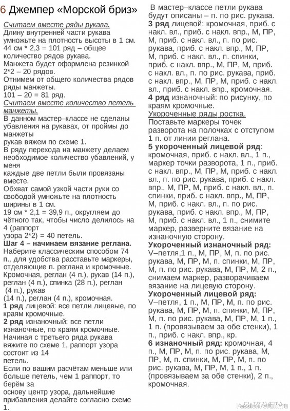 Вязаные модели в журнале «Elizaveta №5 2023»