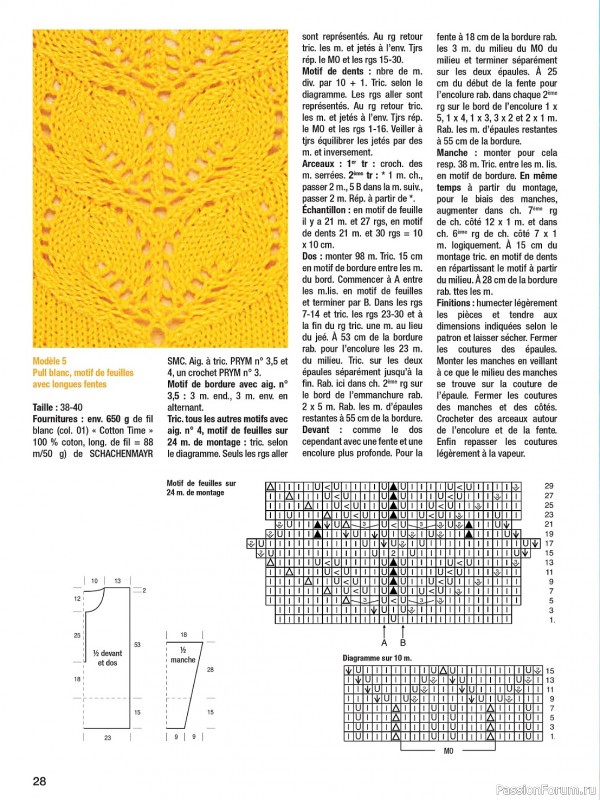 Вязаные проекты в журнале «Motifs a Tricoter №27 2023»