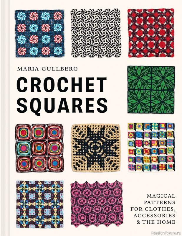 Вязаные проекты в книге &laquo;Crochet Squares&raquo;
