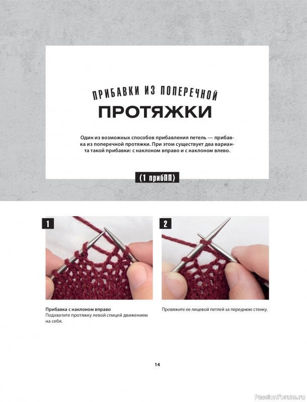 Вязаные проекты в книге «Knitflix. Вязание на спицах»