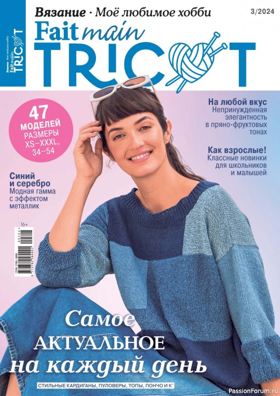     Main Tricot 3 2024