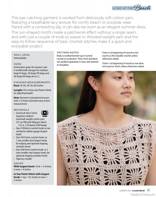 Вязаные проекты крючком в журнале «Crochet World - Summer 2025»