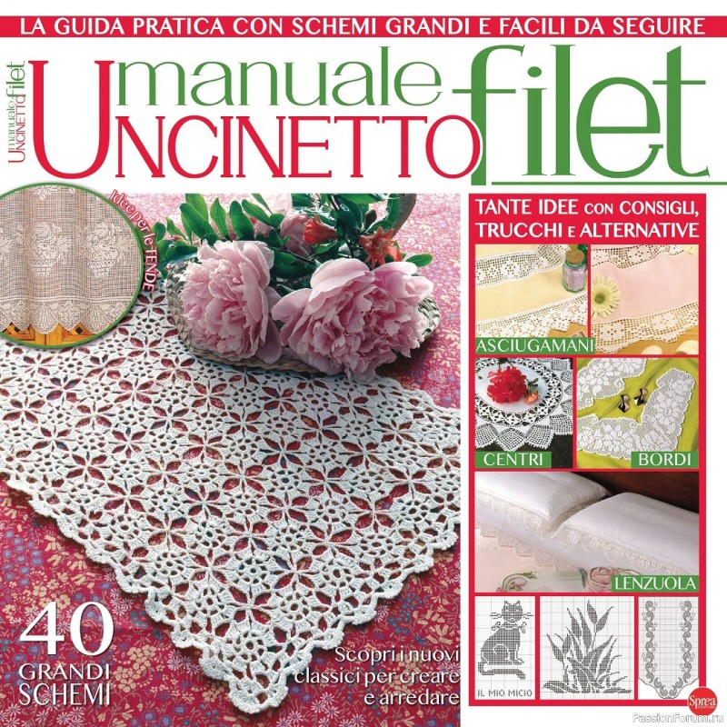 Вязаные проекты крючком в журнале «Uncinetto Manuale Filet №8 2022»