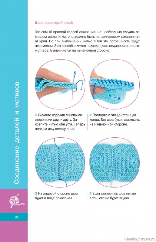 Вязаные проекты в книге «Пошаговое вязание крючком»