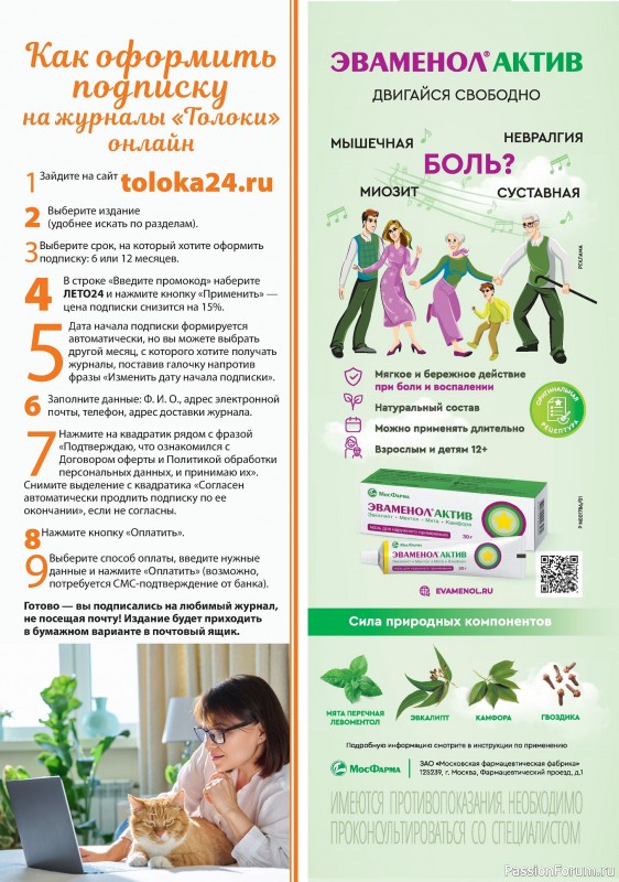 Коллекция кулинарных рецептов в журнале «Наша кухня Салаты и Закуски №6 2024»