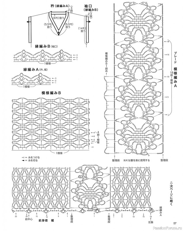 Вязаные модели в журнале «Let's Knit Series NV80701 2022»