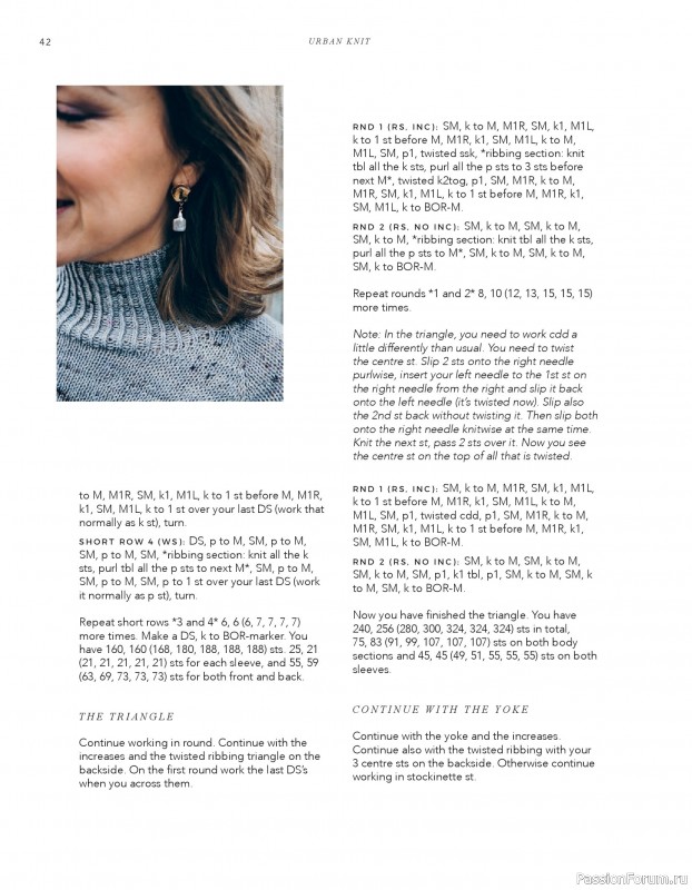 Вязаные проекты в книге «Urban Knit». Продолжение