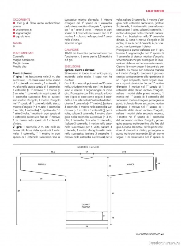 Вязаные проекты в журнале «Uncinetto Indossato №8 2024»