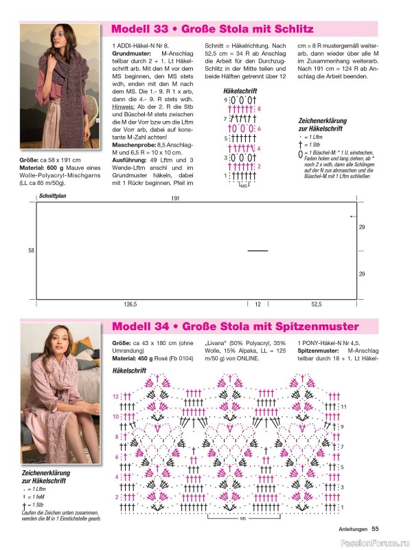 Вязаные модели в журнале «Maschentrends №3 2024»