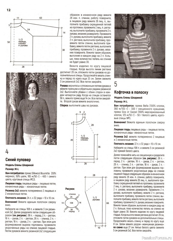 Вязаные модели в журнале «Вязаная одежда для солидных дам №3 2022»