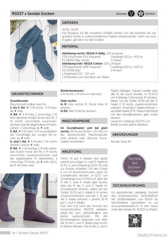 Вязаные проекты в журнале «Marie's Socken & Accessoires №1 2025»