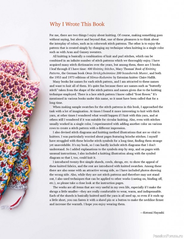 Вязаные проекты в книге «55 Fantastic Japanese Knitting Stitches»