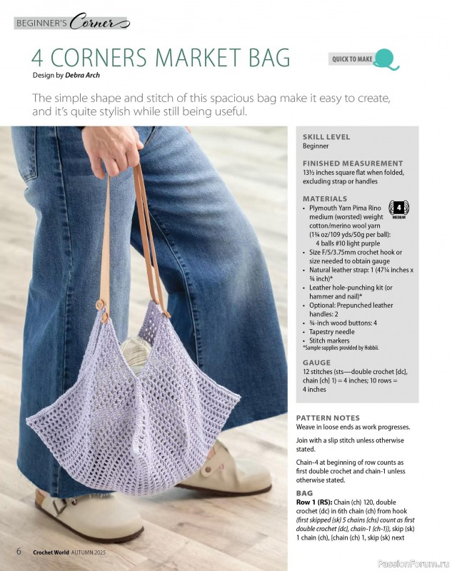 Вязаные проекты крючком в журнале «Crochet World - Autumn 2025»