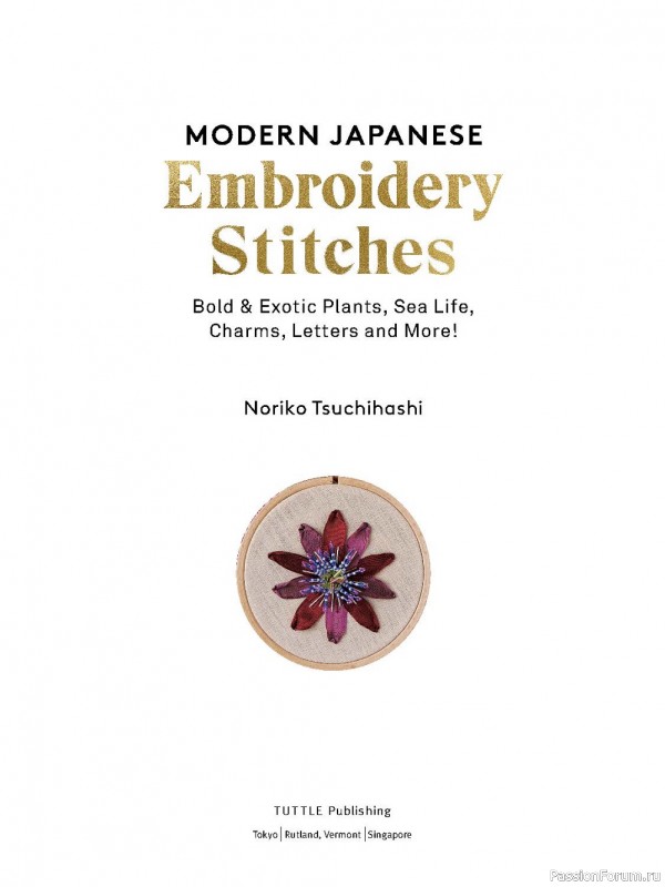 Коллекция вышивки в книге «Modern Japanese Embroidery Stitches»