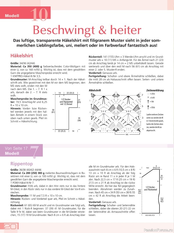 Вязаные модели в журнале «Meine Hakelmode Sonderheft MH057 2024»