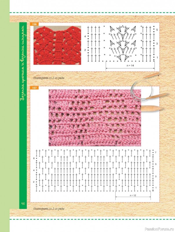 Вязаные проекты в книге «Вязание. Секреты волшебных узоров»