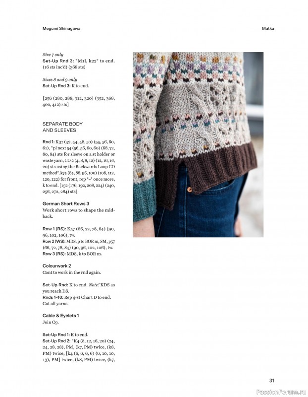 Вязаные проекты в книге «52 Weeks of Scrap Yarn»