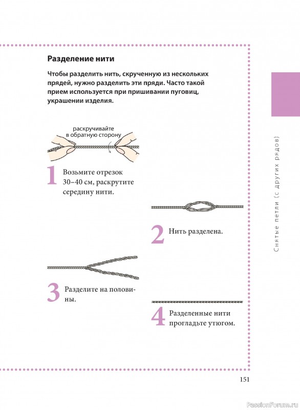 Вязаные проекты в книге «Полный японский справочник для вязания на спицах». Продолжение