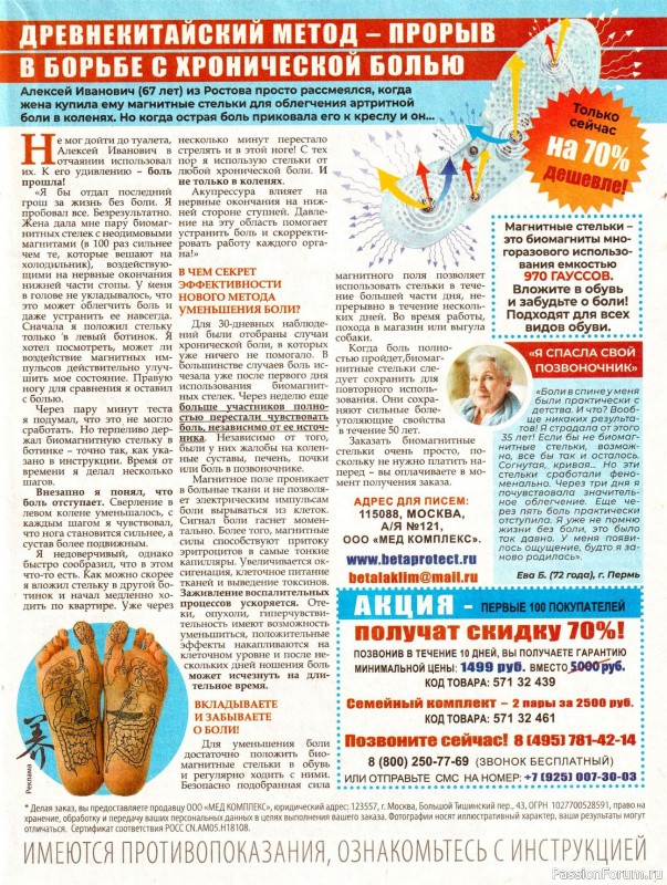 Коллекция кулинарных рецептов в журнале «1000 рецептов для всей семьи №2 2025»