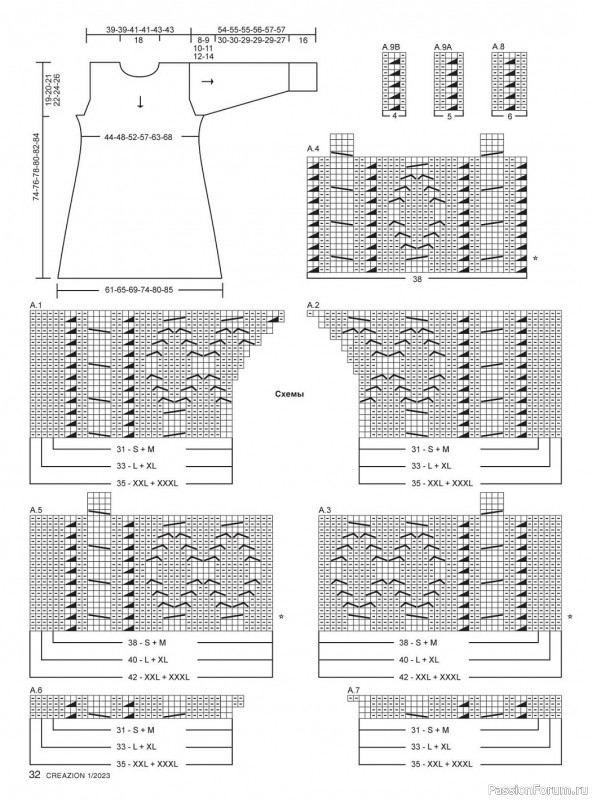 Вязаные модели в журнале «Creazion №1 2023»